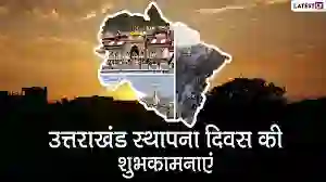 उत्तराखंड दिवस of उत्तराखंड दिवस